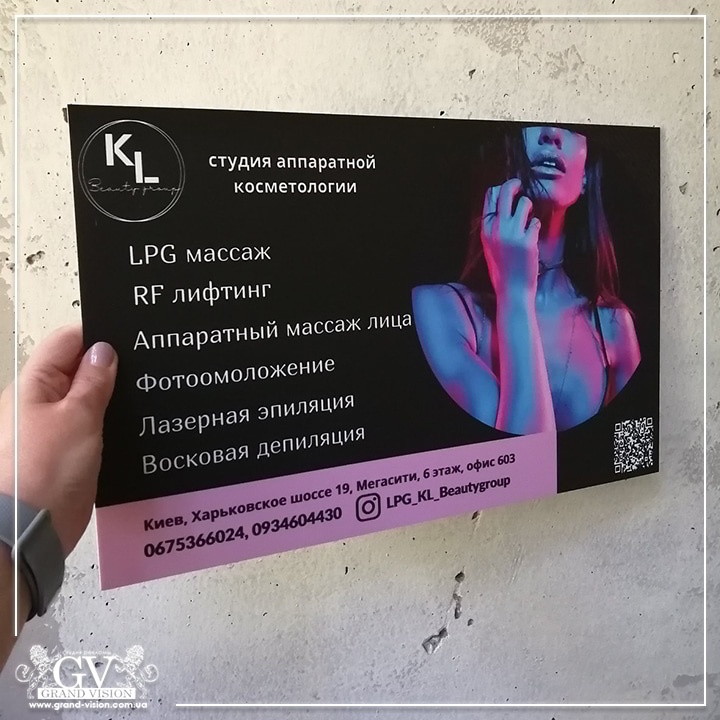 Печать УФ на вспененном пластике ПВХ  в г. Киев
