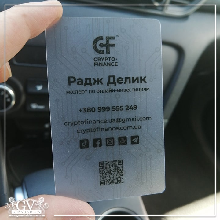 Визитки на прозрачном пластике Киев