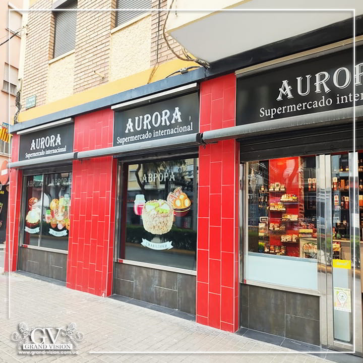 Аврора